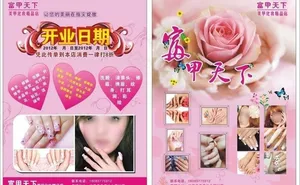 美甲传单图片