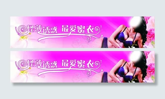 女性时尚内衣图片