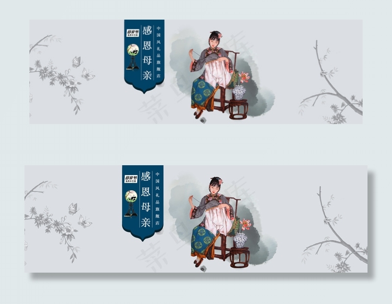 母亲节海报中国风特色节日海报感恩5月母亲