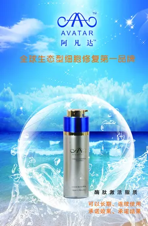 化妆品海报图片