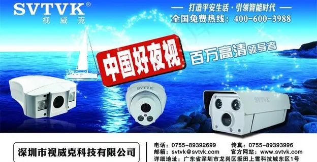 监控产品海报图片