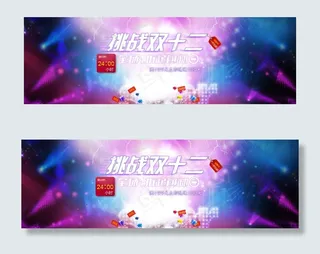 淘宝年底促销预备双十二
