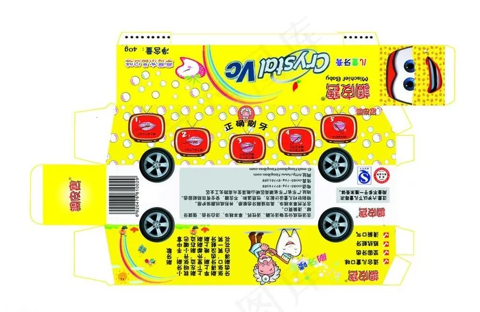 牙膏包装图片psd模版下载