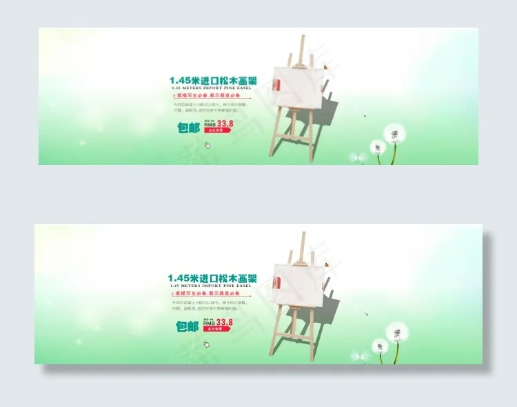 天猫c店全屏海报psd模版下载