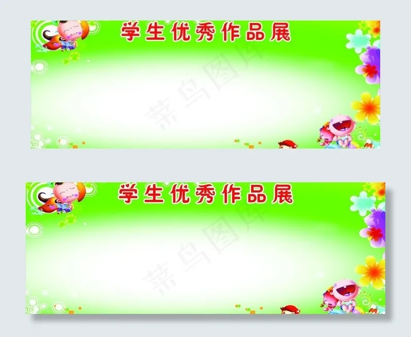 学生作品展图片psd模版下载