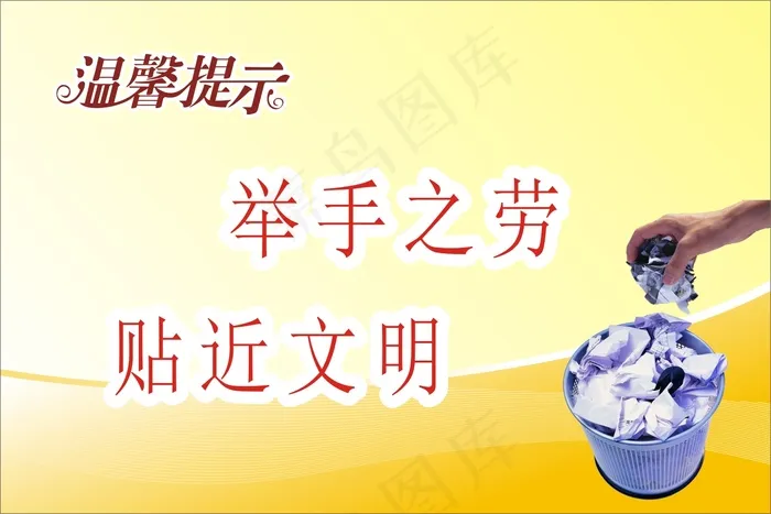 之劳cdr矢量模版下载