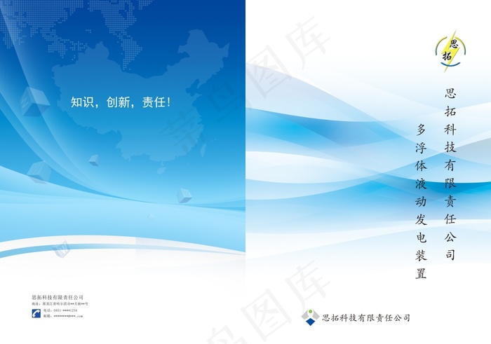 创业计划书封面(6866X4819(DPI:400))psd模版下载