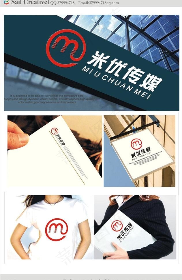 企业logo标志设计 仅是log...cdr矢量模版下载