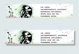 仁爱 大爱无言图片