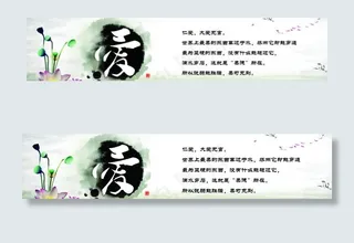 仁爱 大爱无言图片