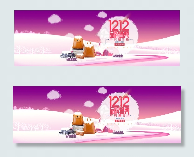 哈妃猫双十二品牌盛典海报图