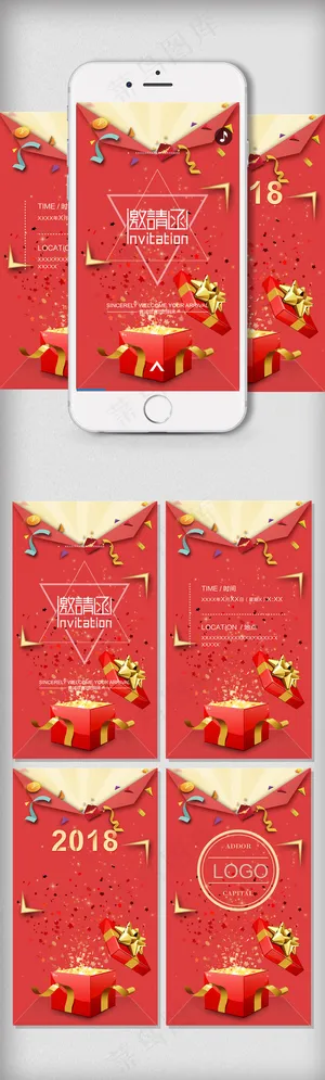 创意时尚2018企业邀请函h5模板...