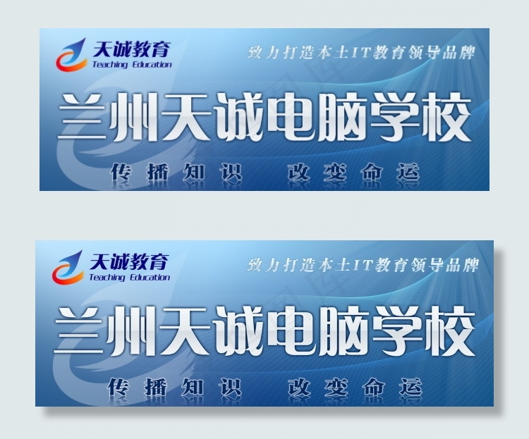 学校招牌系列psd模版下载