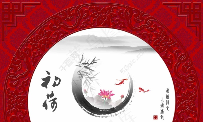 中式婚礼背景psd下载