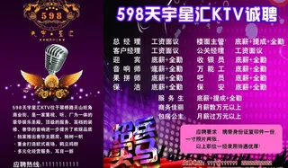 ktv宣传图片