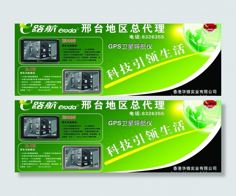 GPS卫星导航仪图片