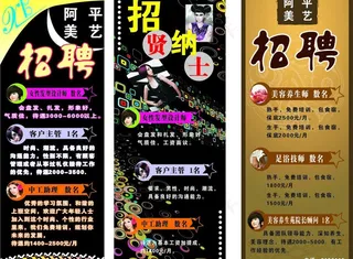 美容美发x展架图片