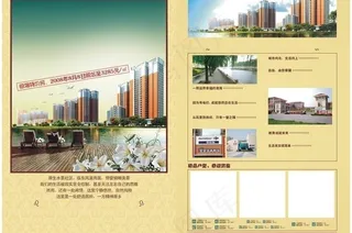 商务金融宣传页图片