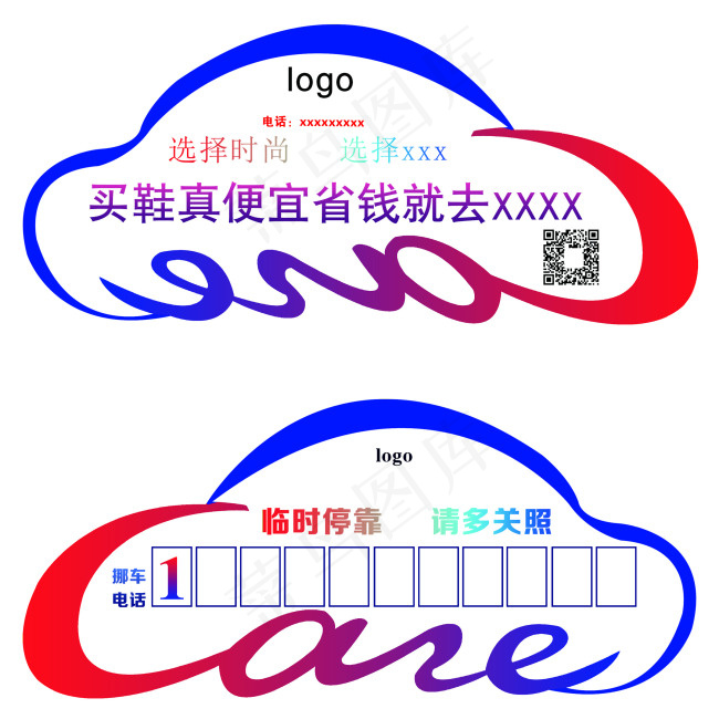小汽车-love正反