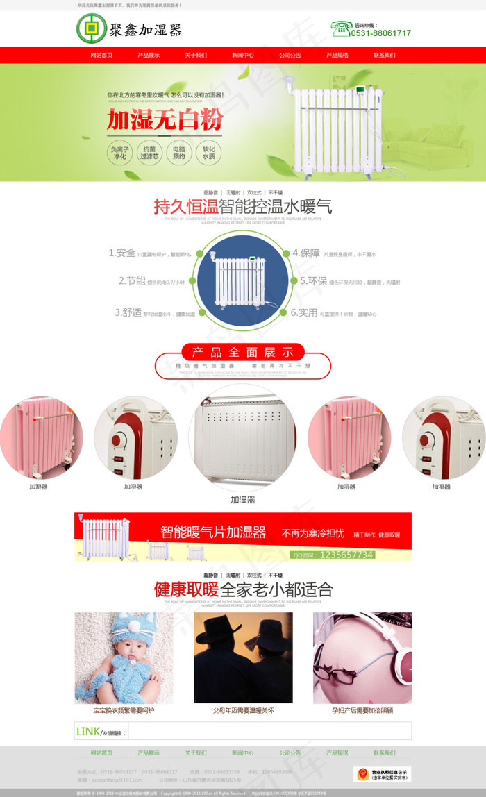 原创网站排版设计