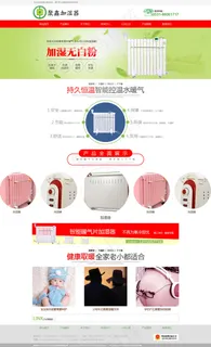 原创网站排版设计