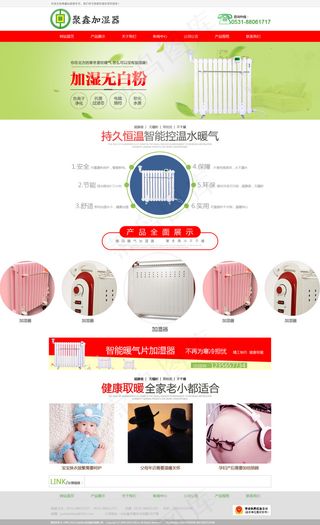 原创网站排版设计