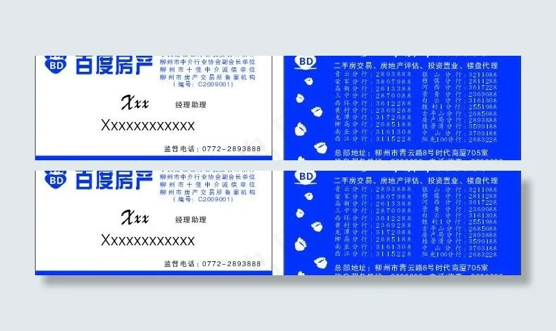 百度房产 标志图片cdr矢量模版下载
