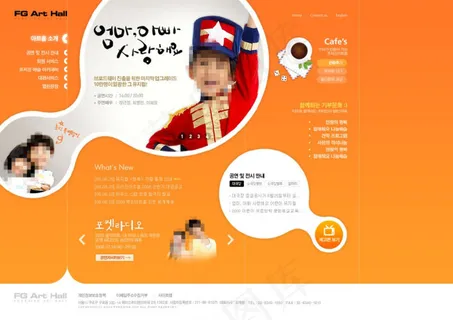 橙色网站模版教育行业