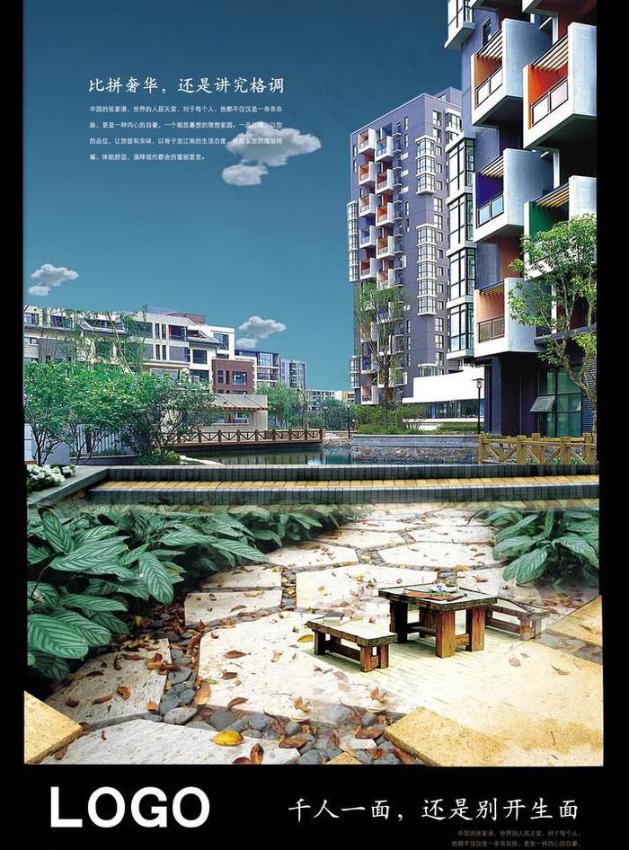 房地产报纸稿图片(4048X5799(DPI:300))psd模版下载