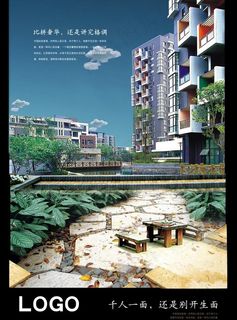 房地产报纸稿图片