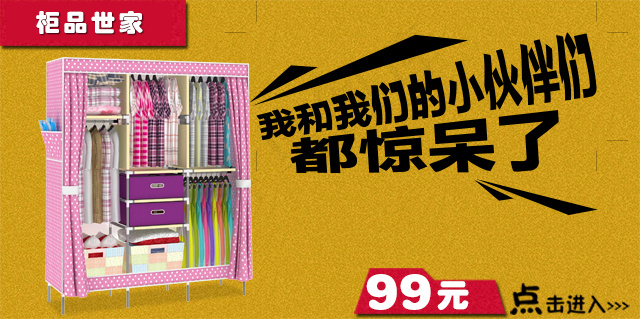 拍拍网微店分栏海报psd模版下载