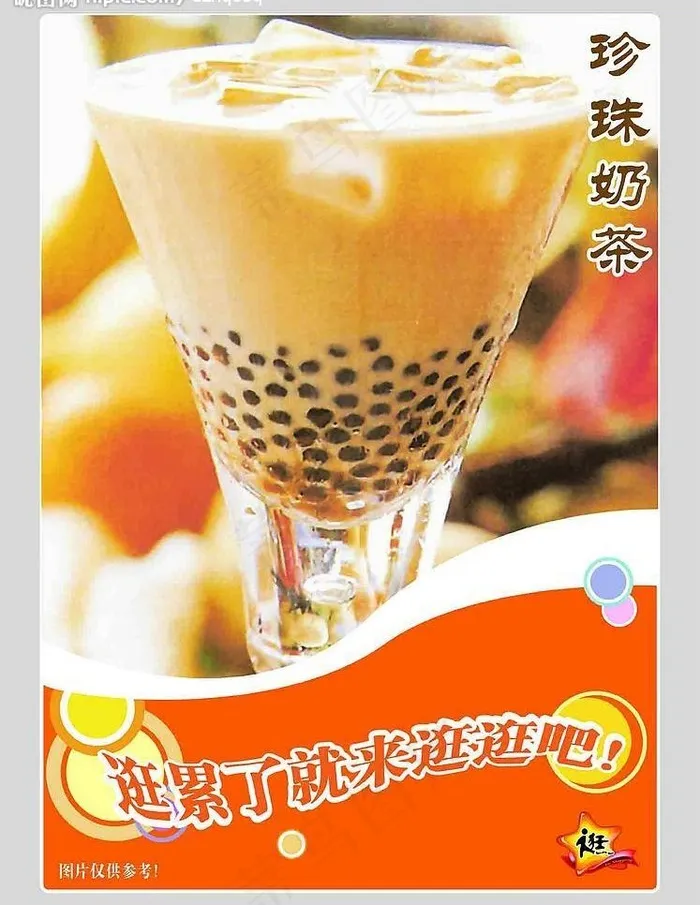 珍珠奶茶广告psd图图片psd模版下载
