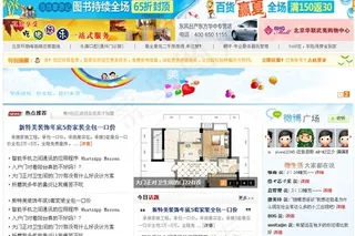 discuz2.5小蚂蚁门户模板