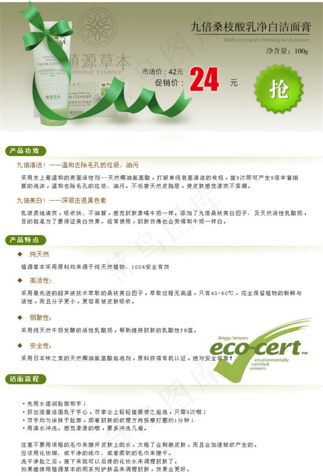 淘宝化妆品详情页psd模版下载