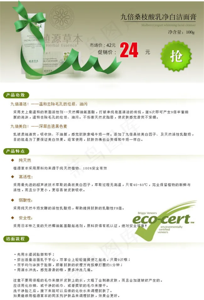 淘宝化妆品详情页psd模版下载