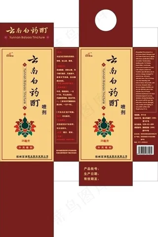 云南白药酊图片