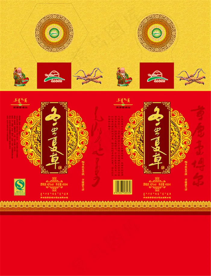 冬虫夏草酒包装psd模版下载
