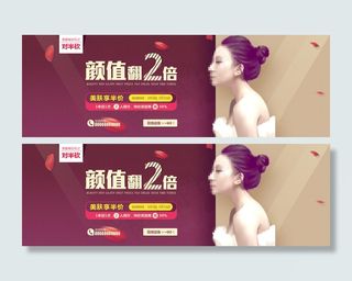 整形美容医疗banner