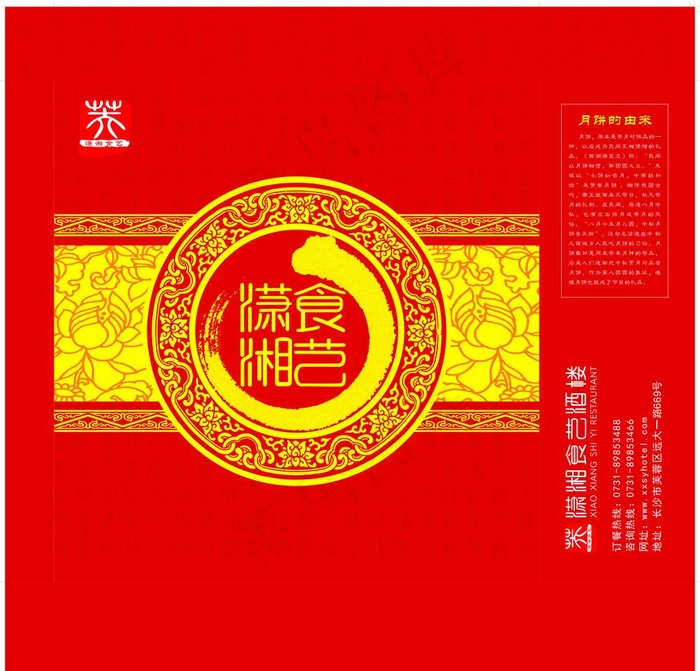 月饼手提袋图片