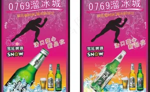 0769溜冰城图片