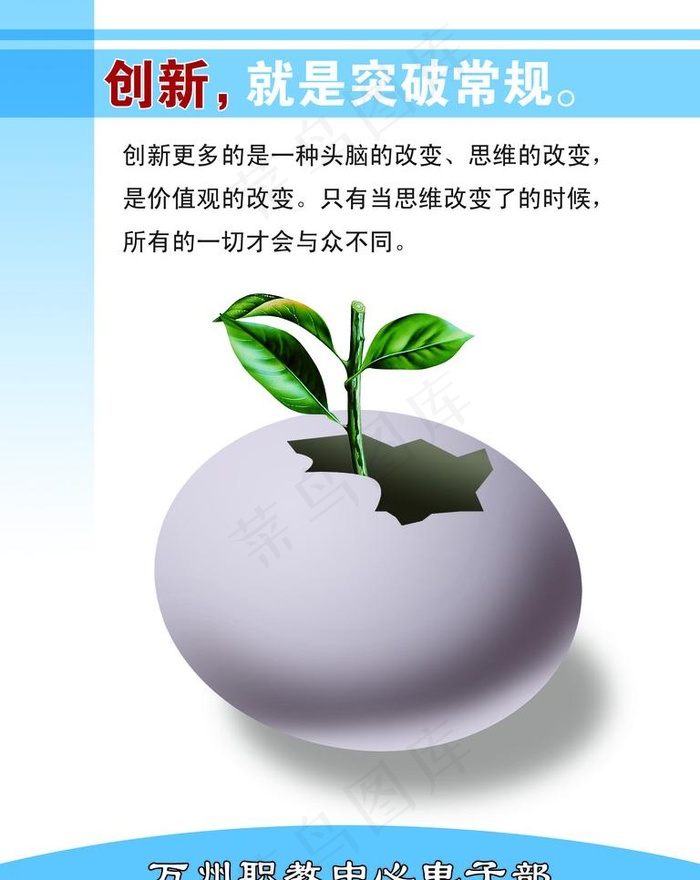 校园标语图片psd模版下载