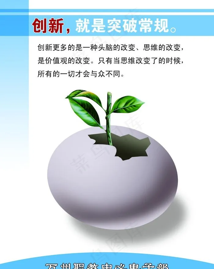 校园标语图片psd模版下载