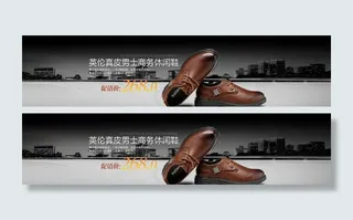 淘宝鞋子海报图片