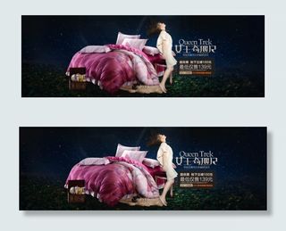 淘宝床上用品海报