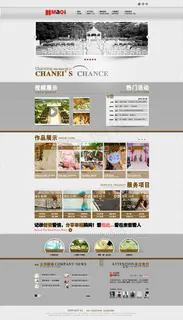 摄影网站模板PSD