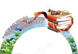 德芙六一高考插卡元素图片