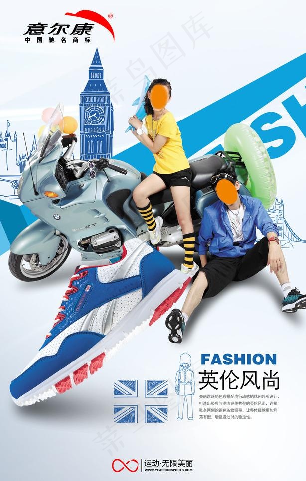 意尔康休闲运动鞋广告PSD素