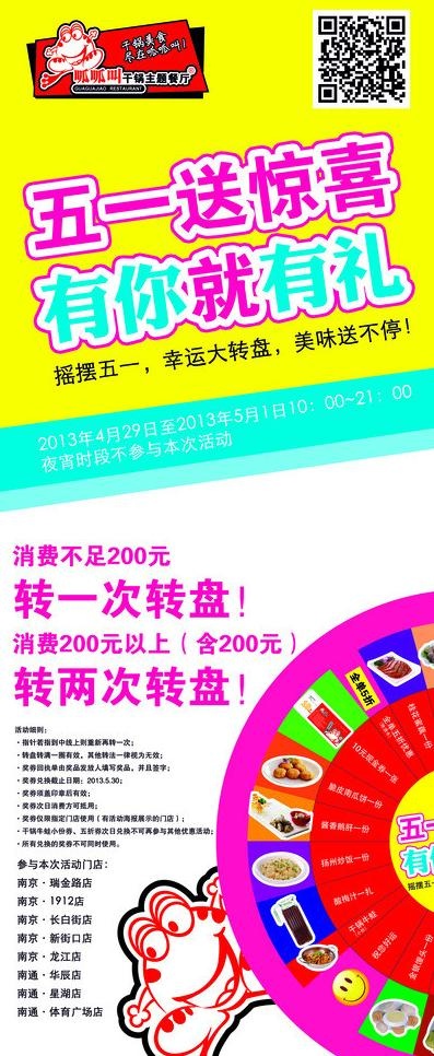 五一劳动节海报图片psd模版下载
