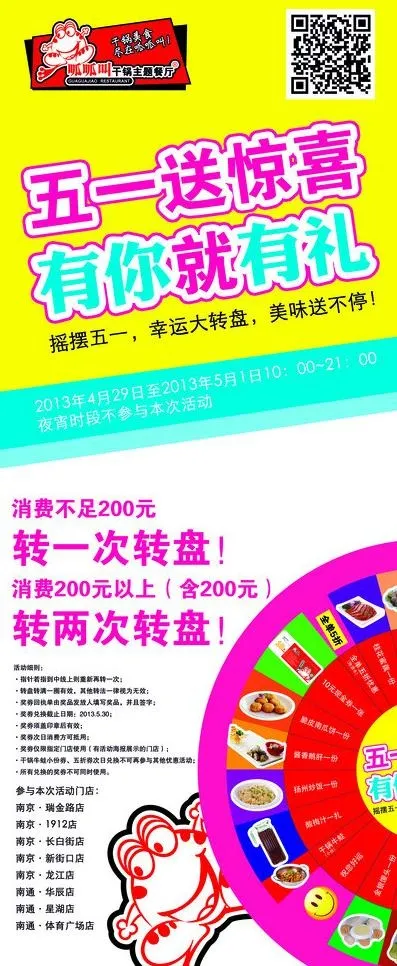 五一劳动节海报图片psd模版下载