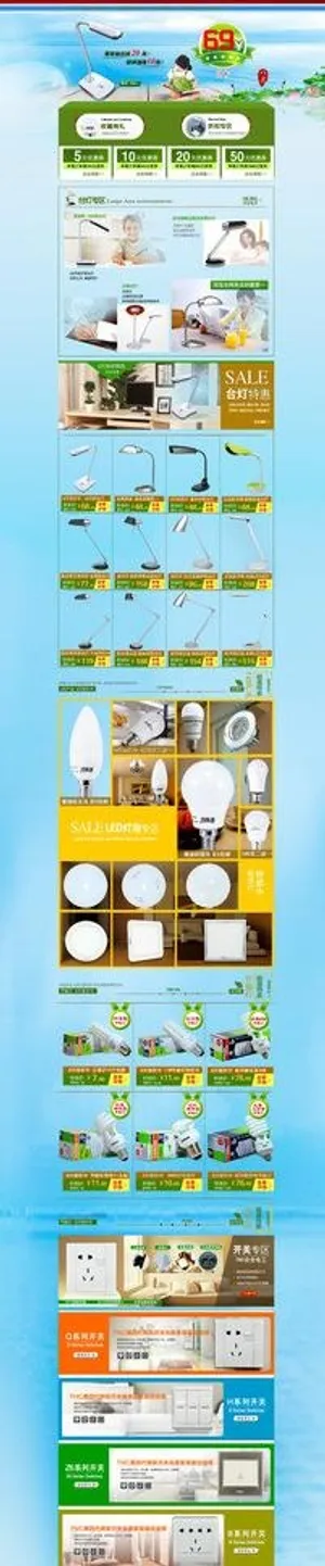 淘宝网主页图片